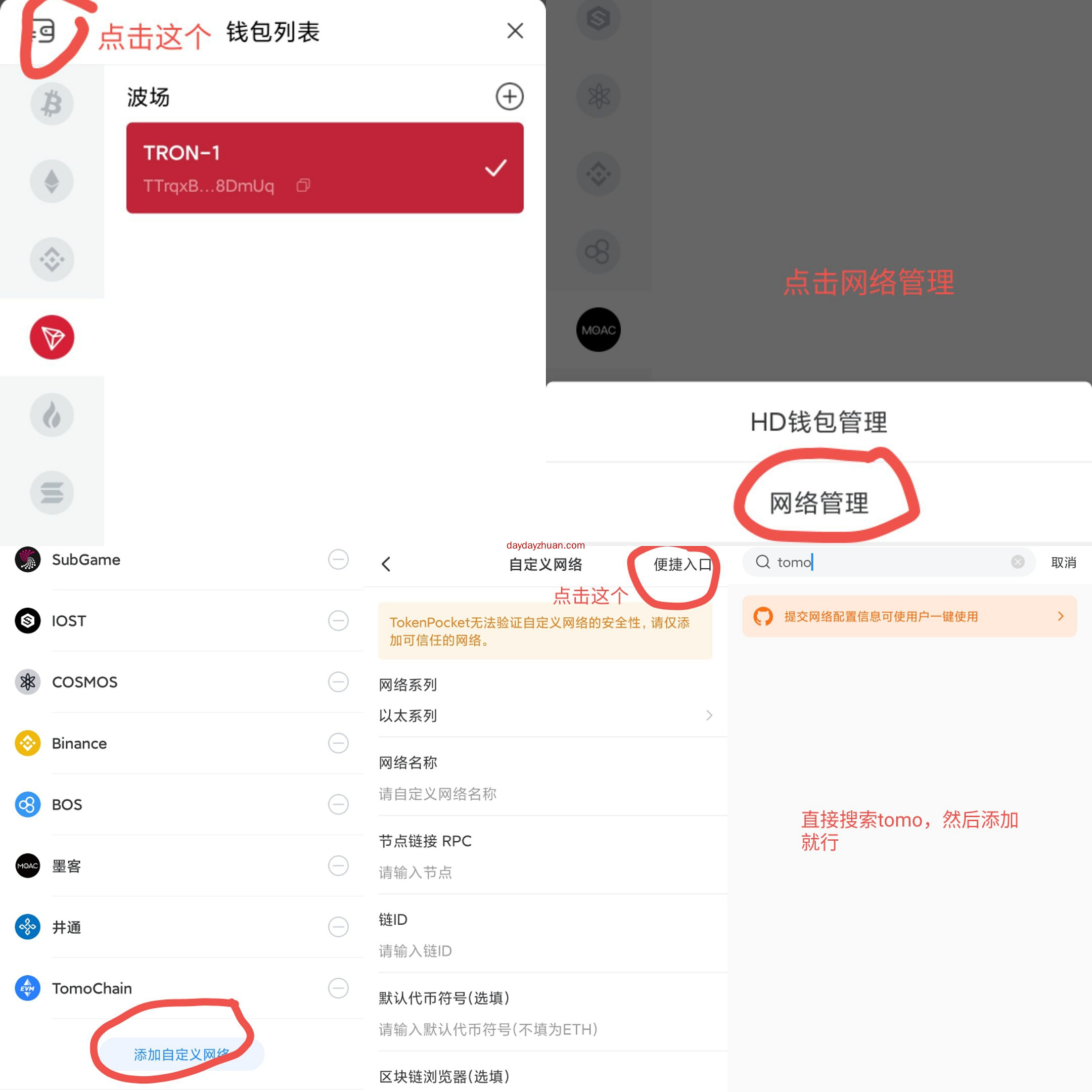 HOTMOON:空投一千万代币，新公链。可能是lowb一样的大羊毛  第2张