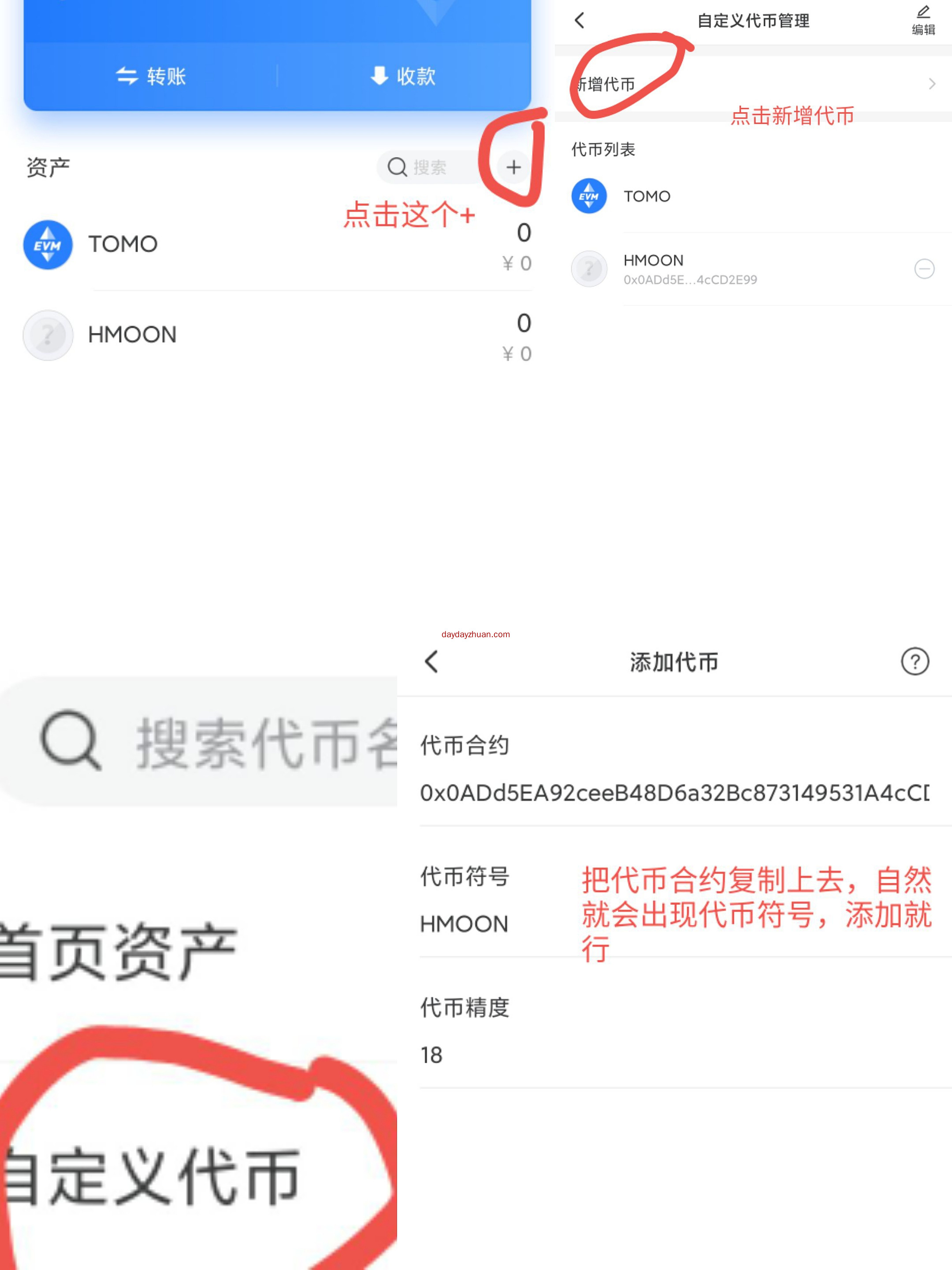 HOTMOON:空投一千万代币，新公链。可能是lowb一样的大羊毛  第3张