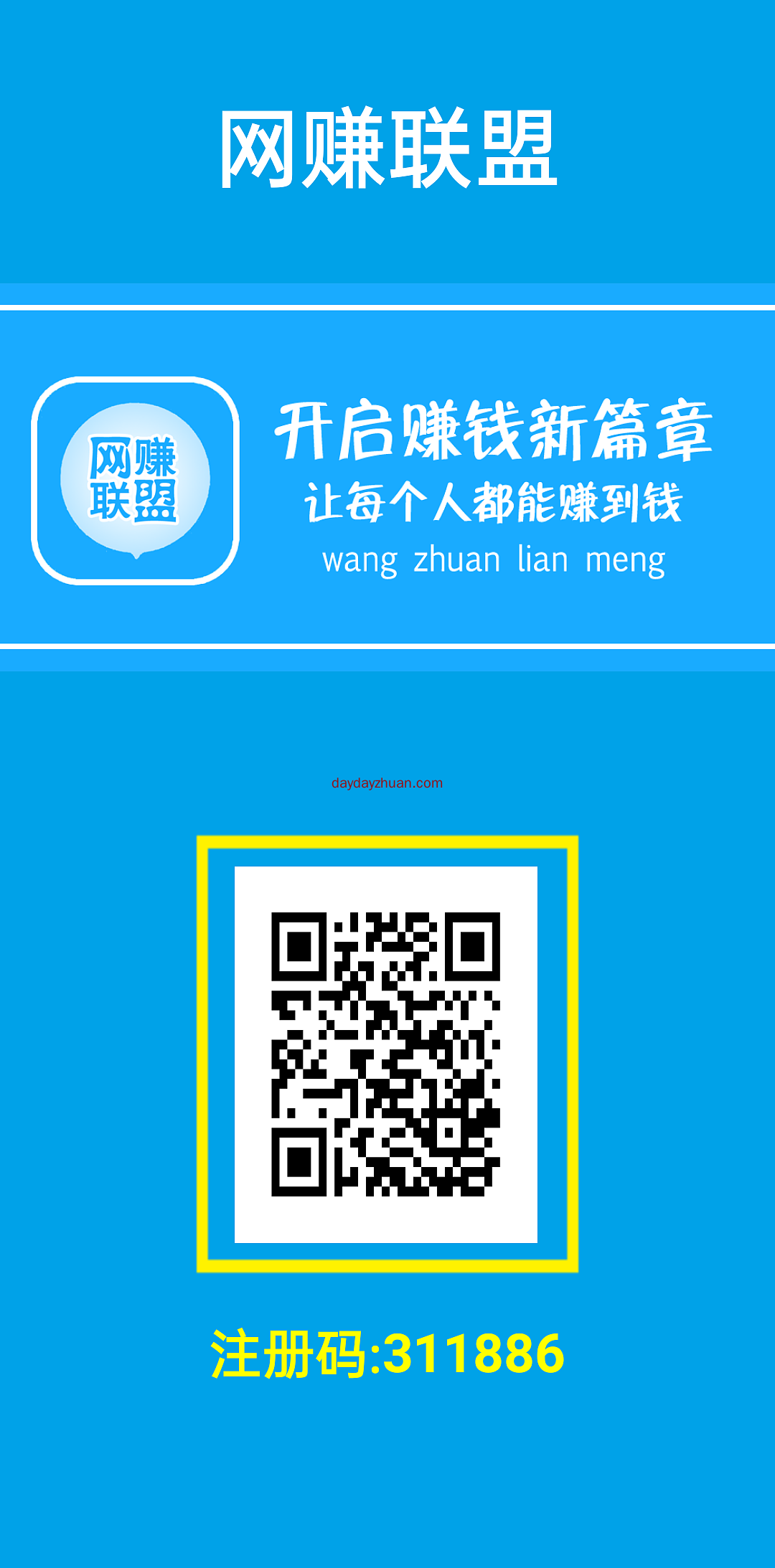骗子挂机，每天一元  第1张