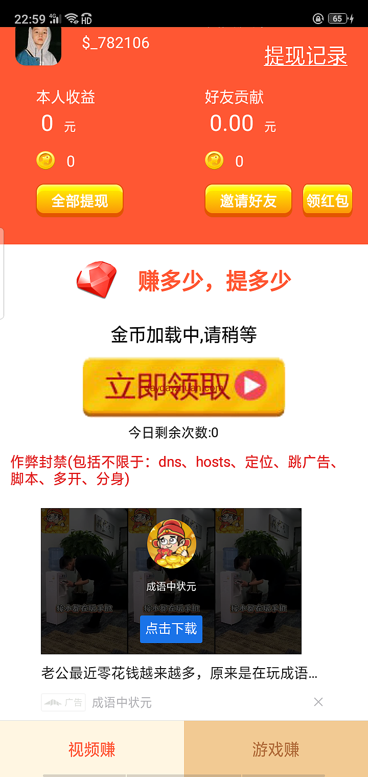 赚多多:每天赚2.5以上  第2张