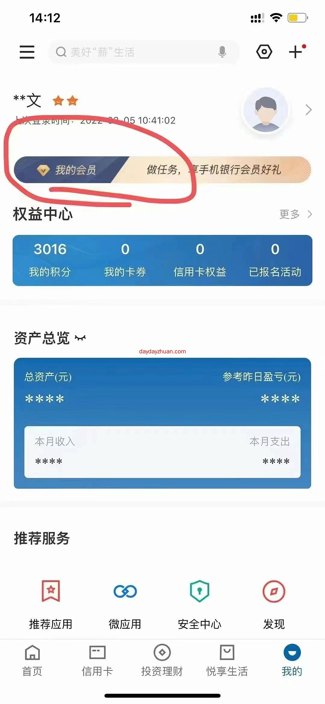 白嫖东京10e卡，有建设银行卡的去  第1张