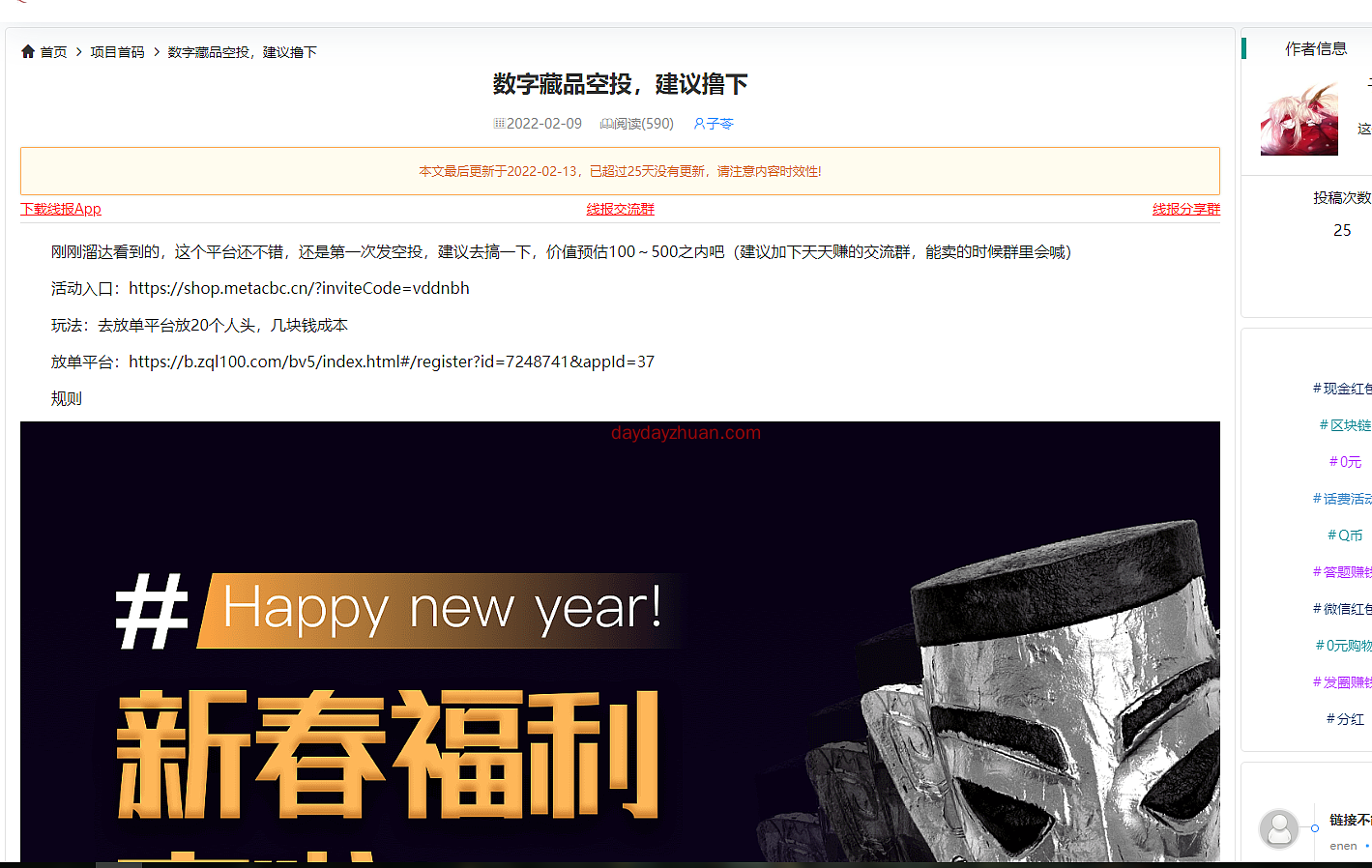 之前发的有一个nft现在成熟可以抛了  第2张