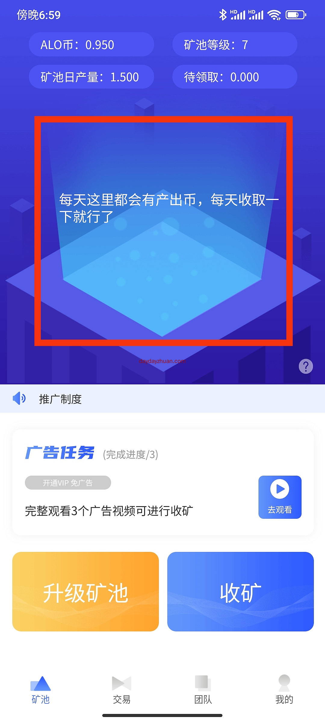 alo：每天最低零撸1+  第1张